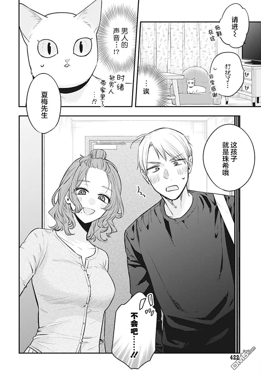 第8话 第29页