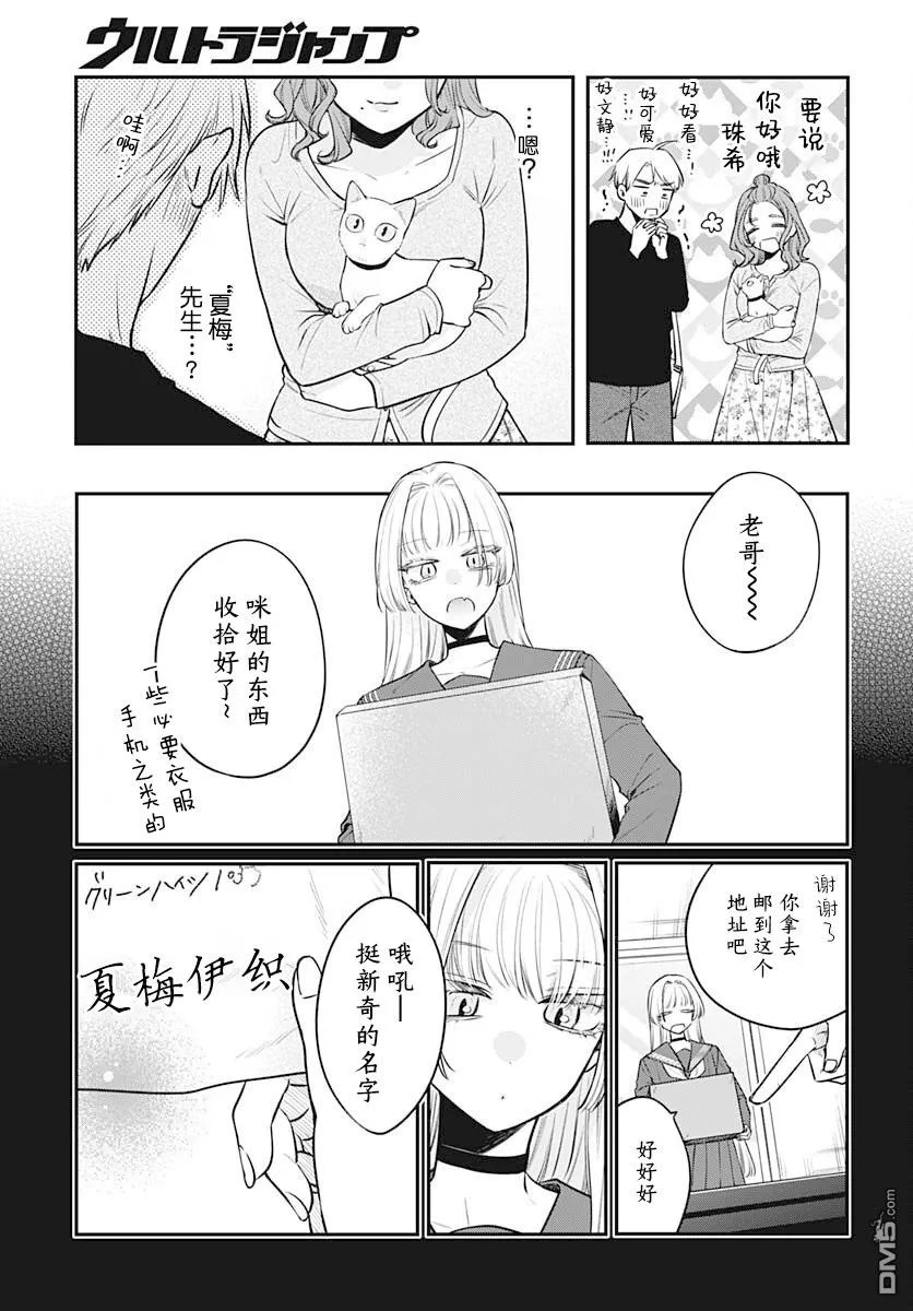 第8话 第30页