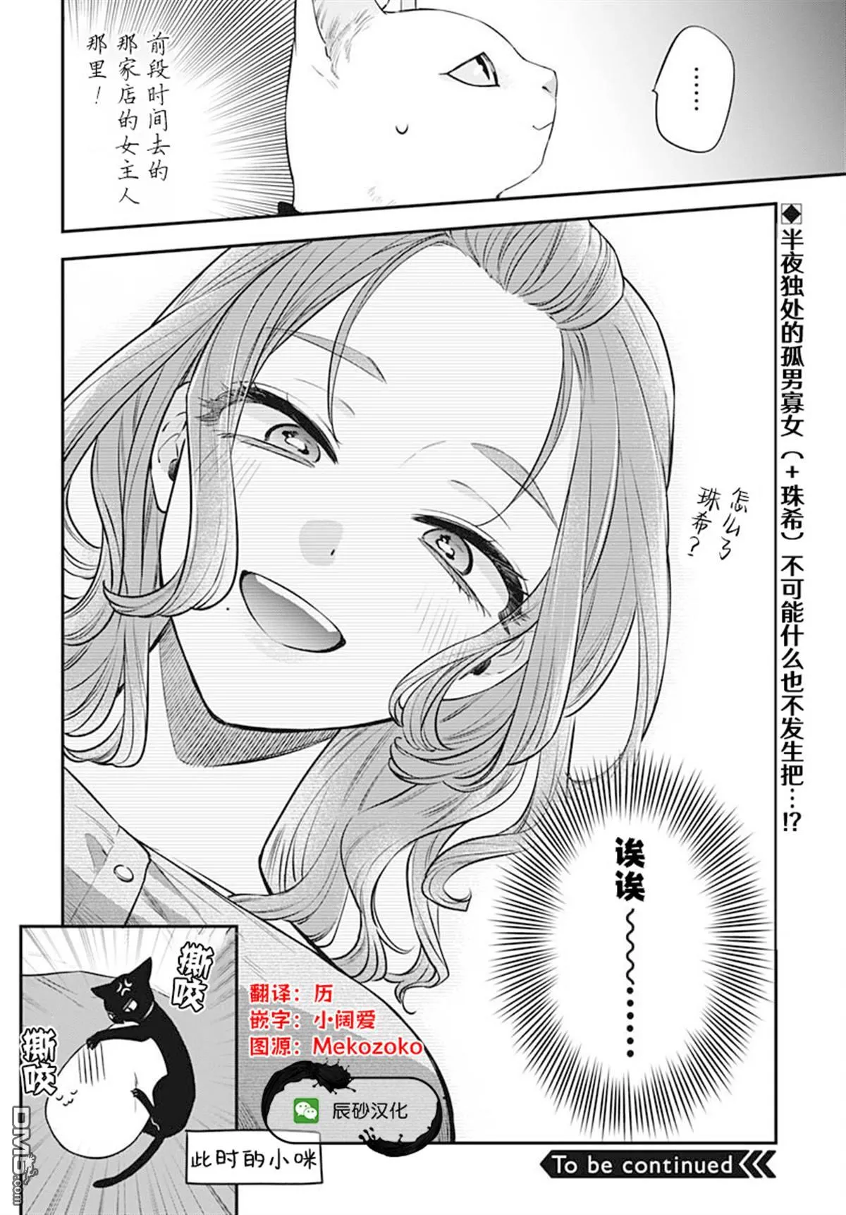 第8话 第31页