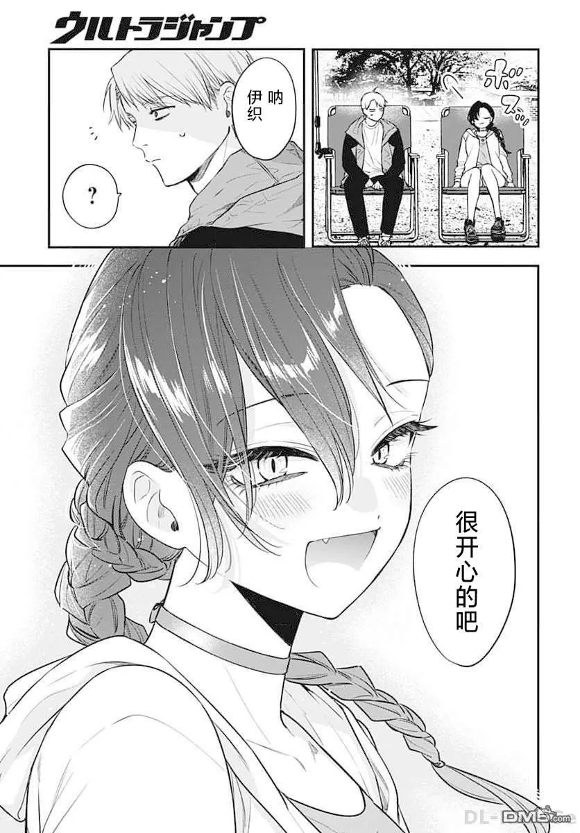 第11话 第13页