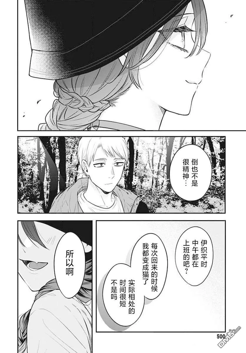 第11话 第18页