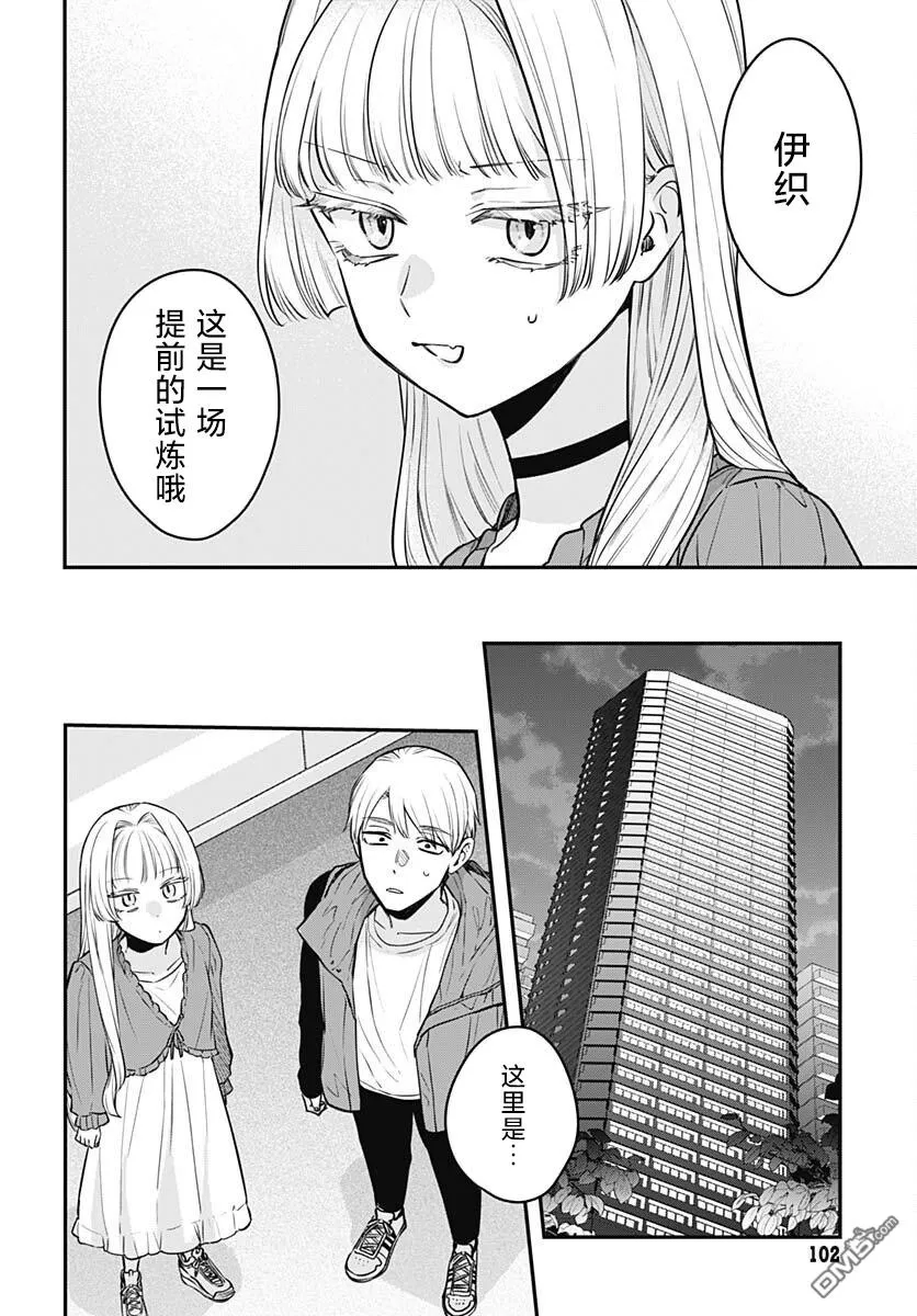 第12话 第16页
