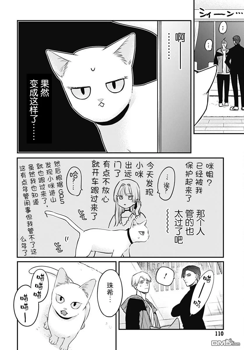 第12话 第24页