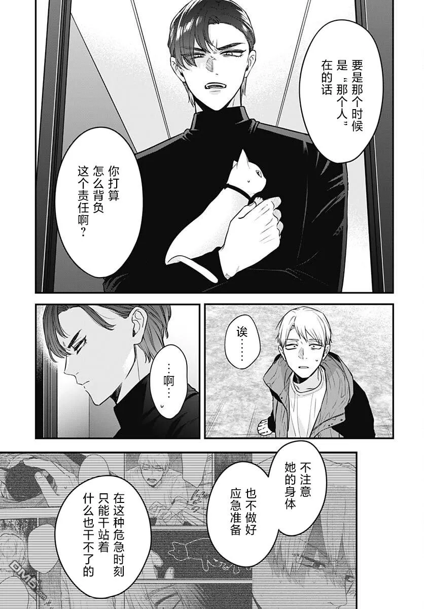 第12话 第27页