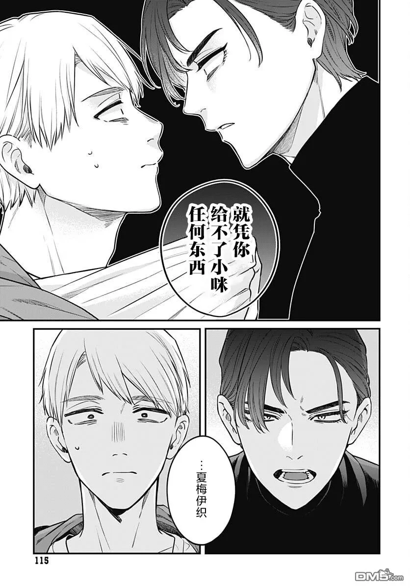 第12话 第29页