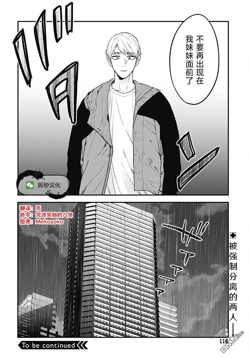 第12话 第30页