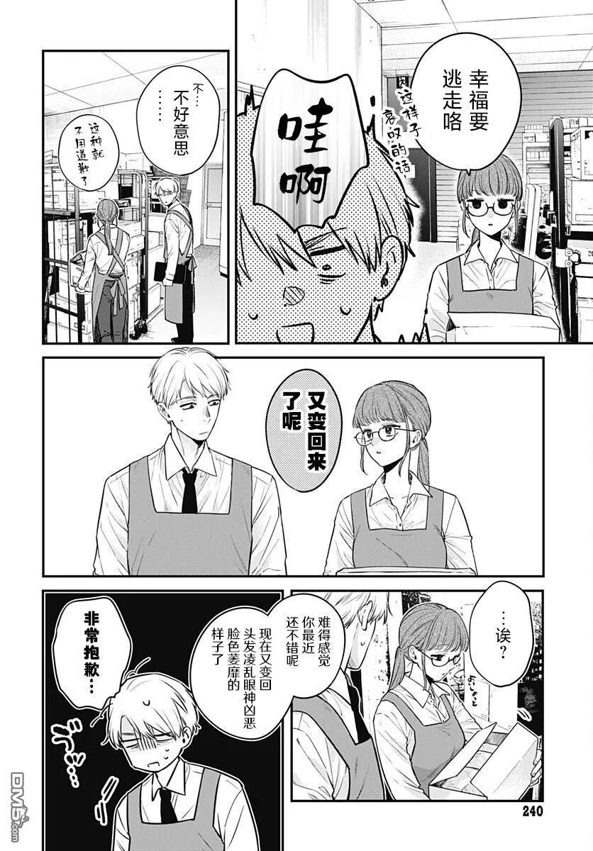第13话 第7页