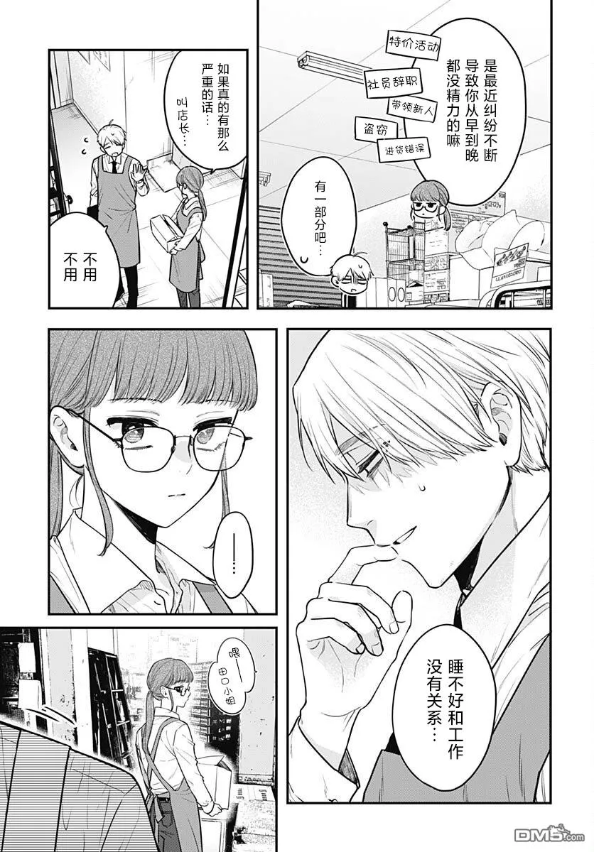 第13话 第8页