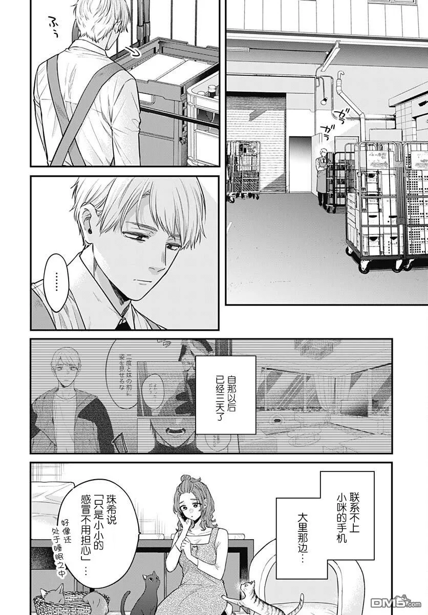 第13话 第9页