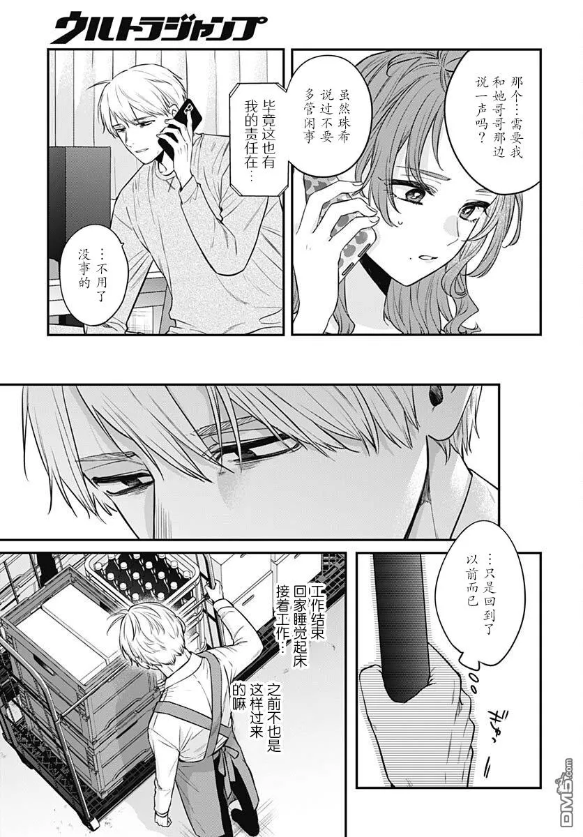 第13话 第10页