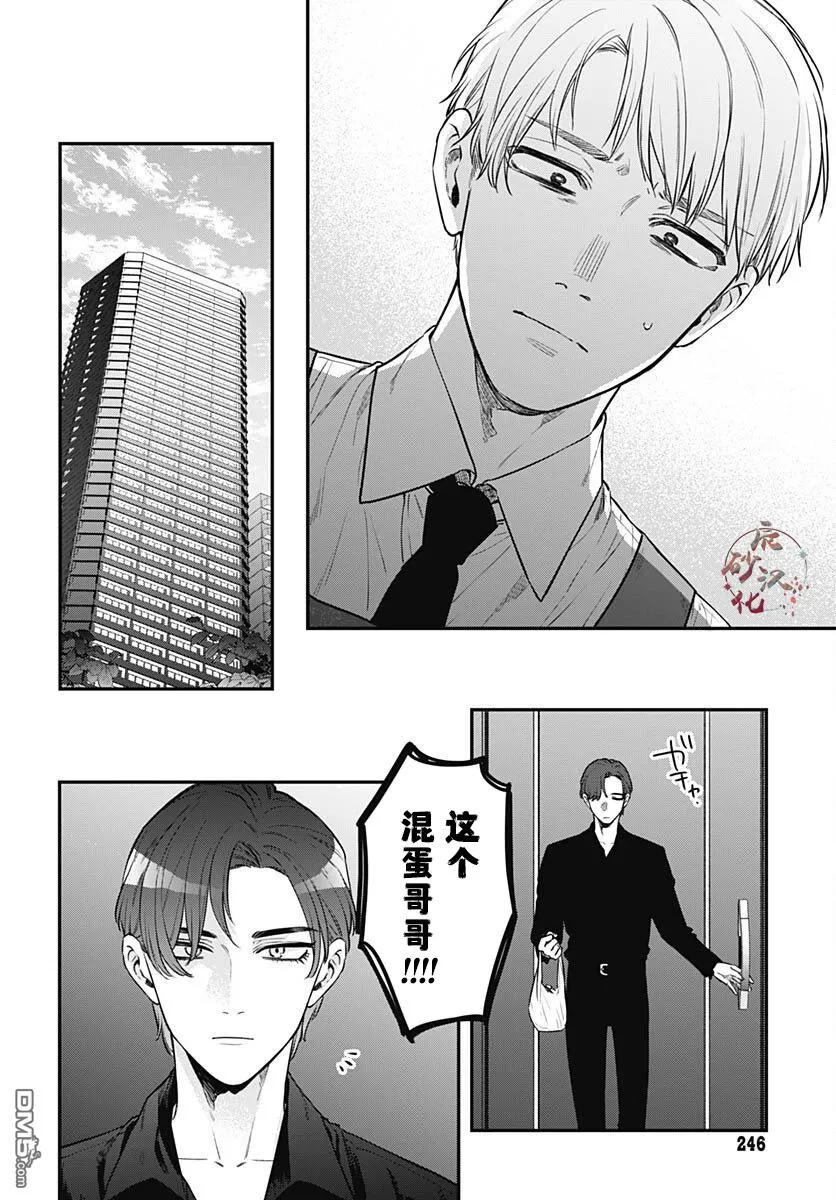 第13话 第13页