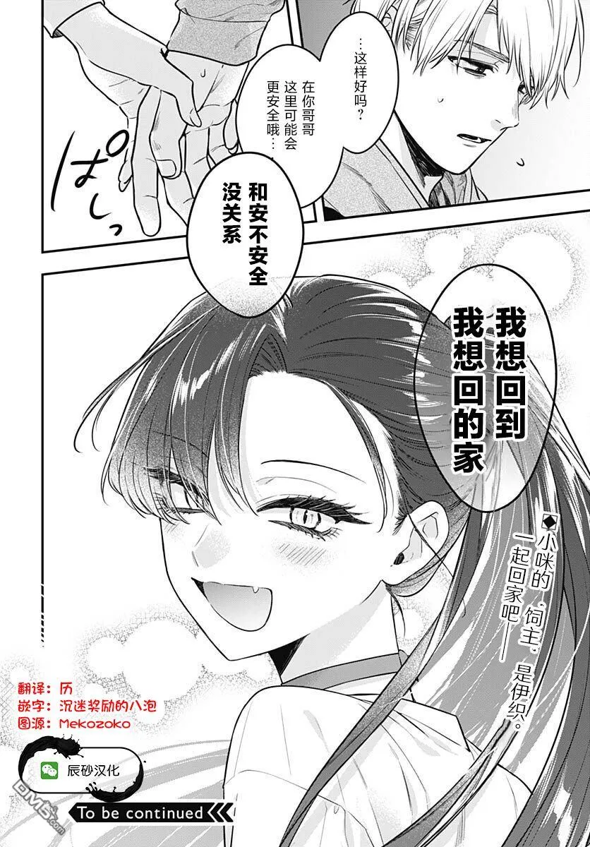 第13话 第25页