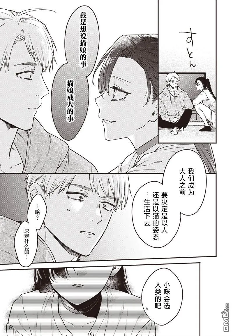 第14话 第7页