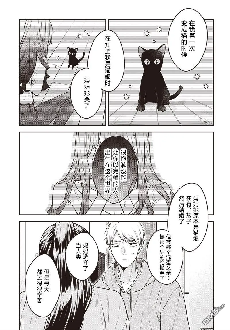 第14话 第9页