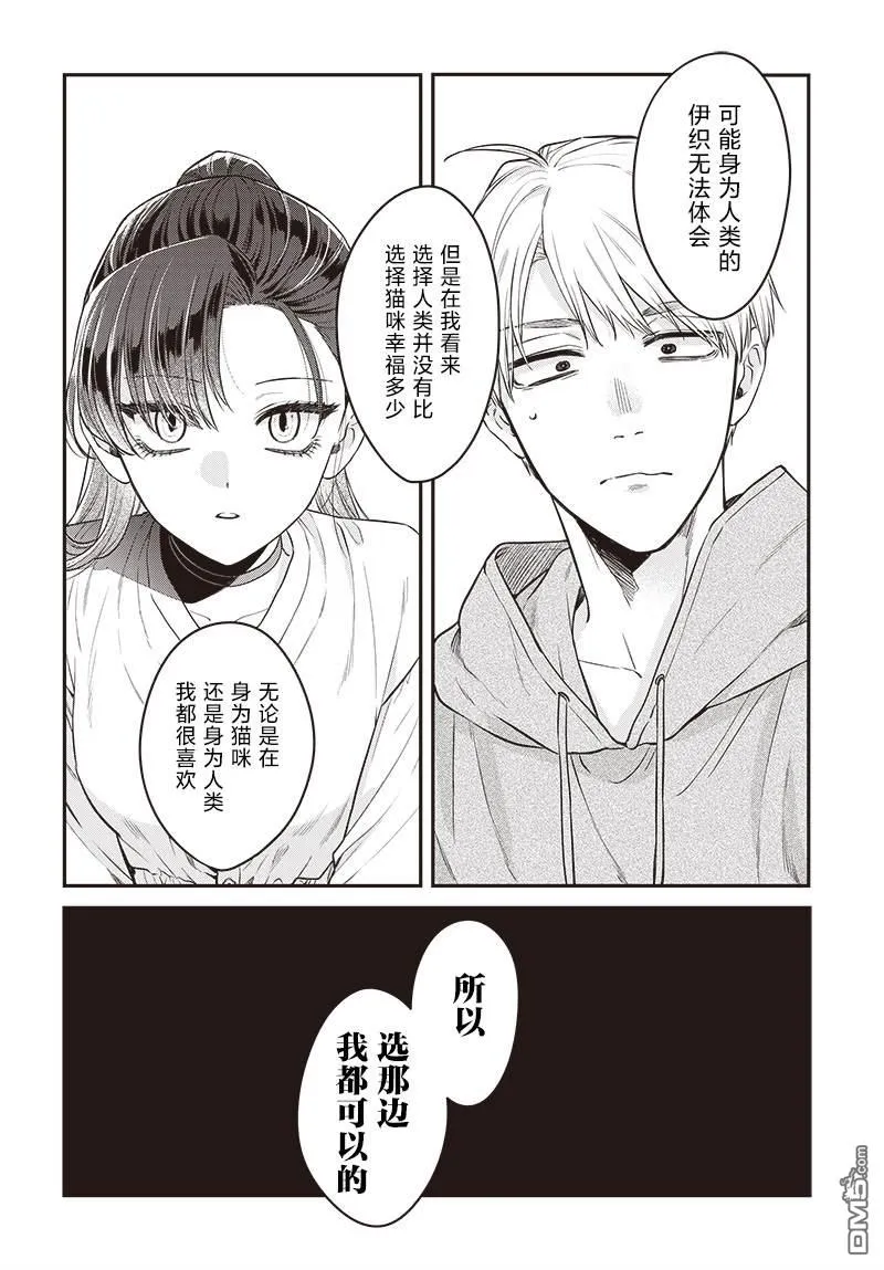 第14话 第10页
