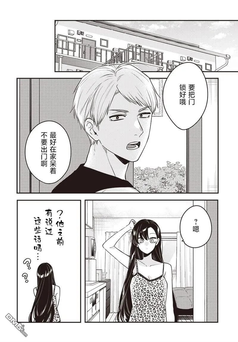 第14话 第20页