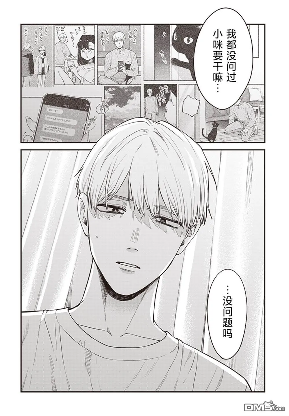 第15话 第24页