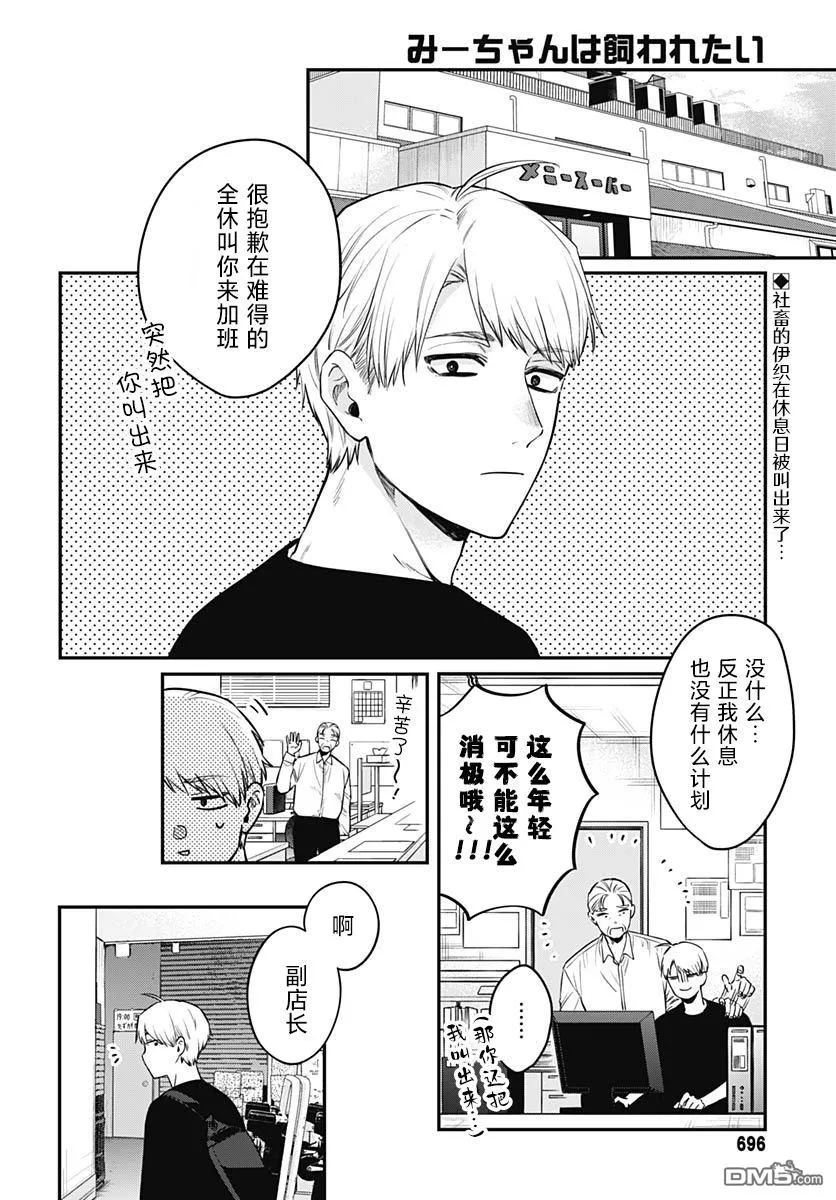 第16话 第2页