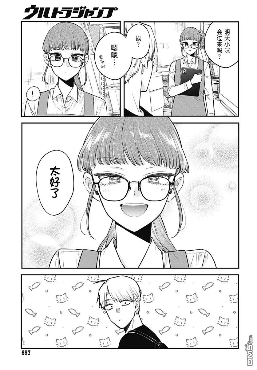 第16话 第3页