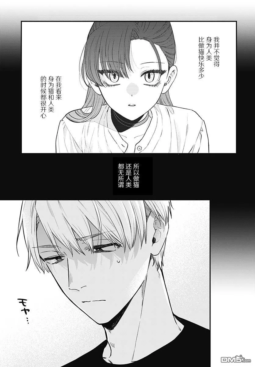 第16话 第5页