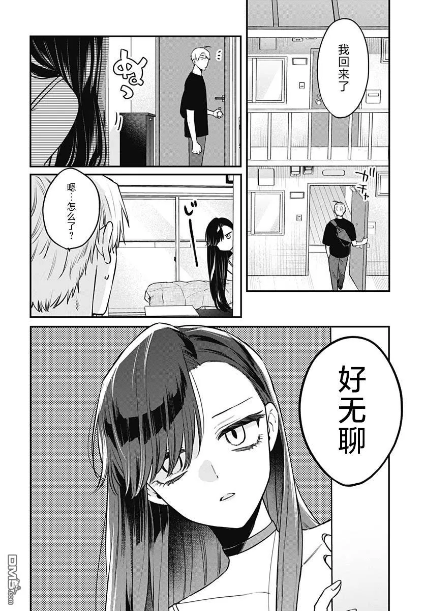 第16话 第6页