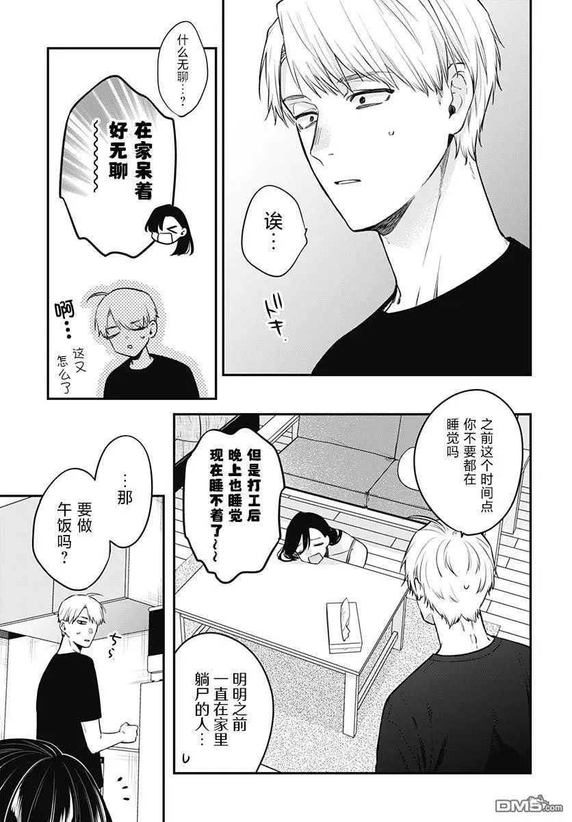 第16话 第7页