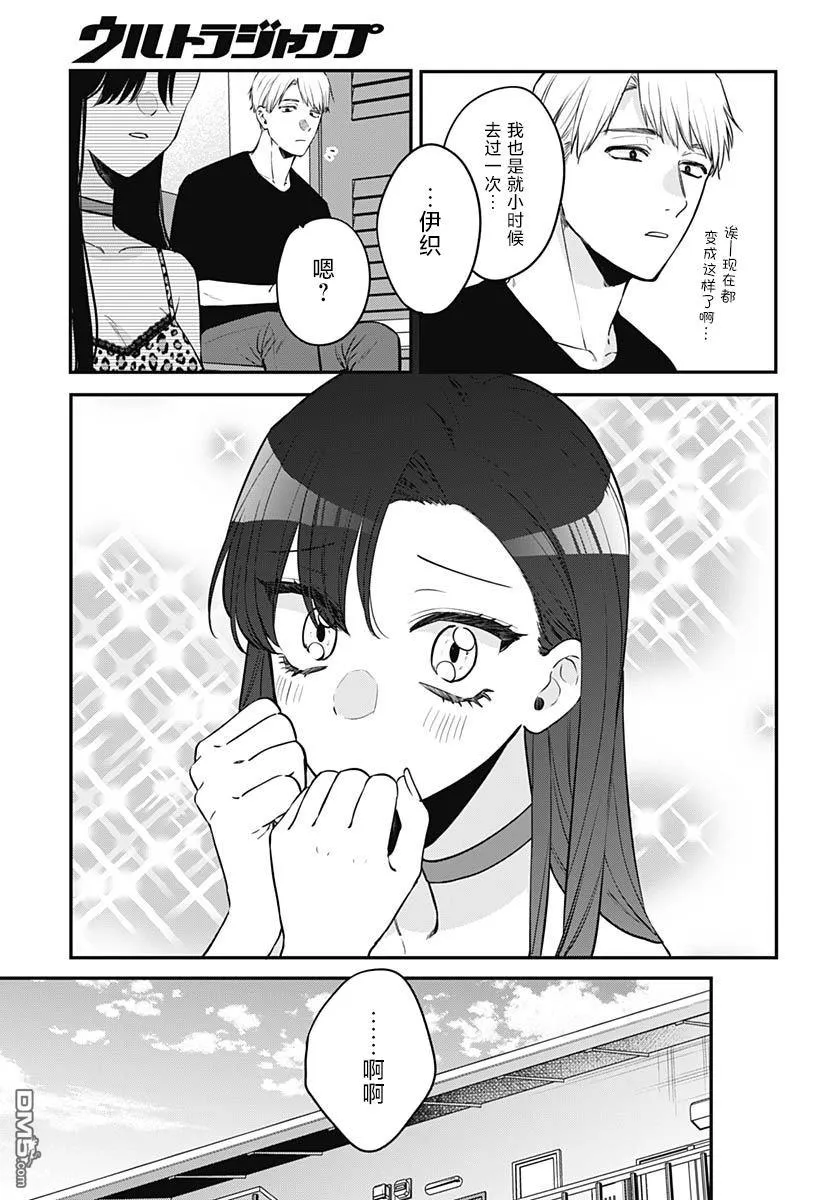 第16话 第9页