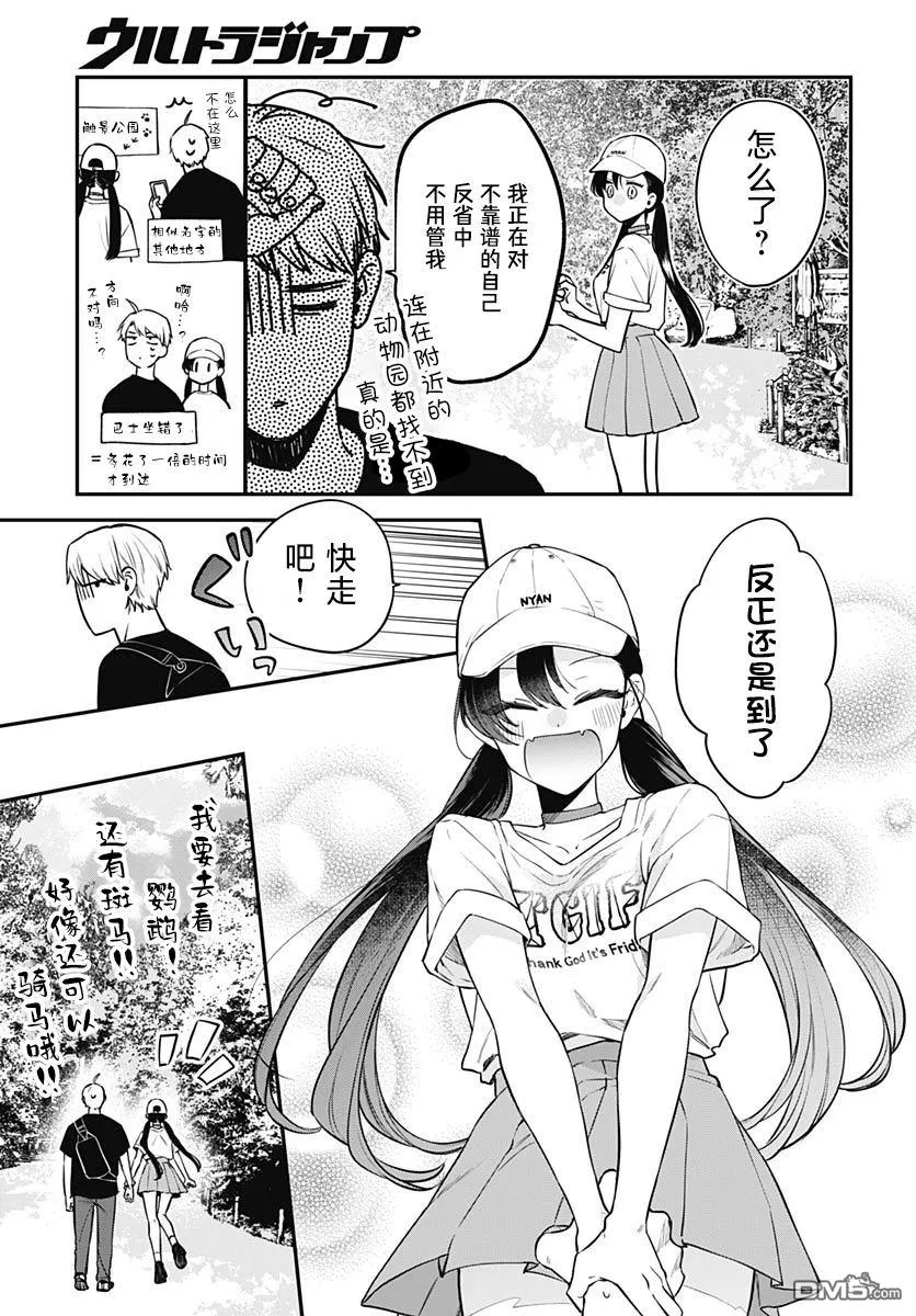 第16话 第11页