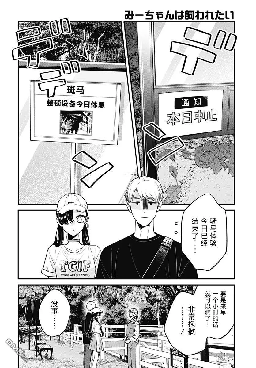 第16话 第12页
