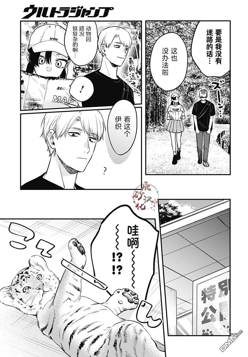 第16话 第13页
