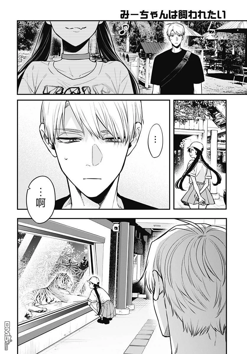 第16话 第16页