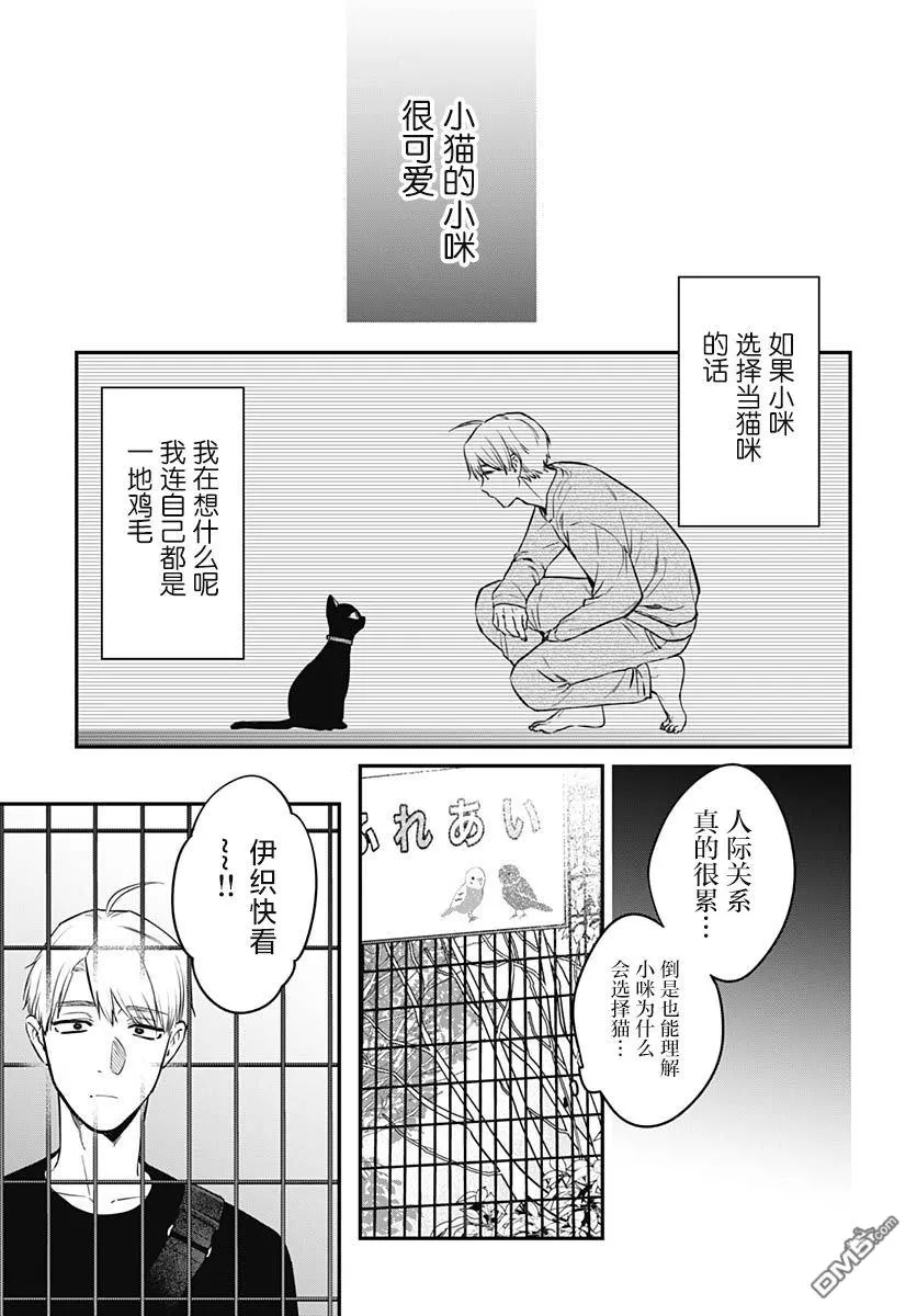 第16话 第19页