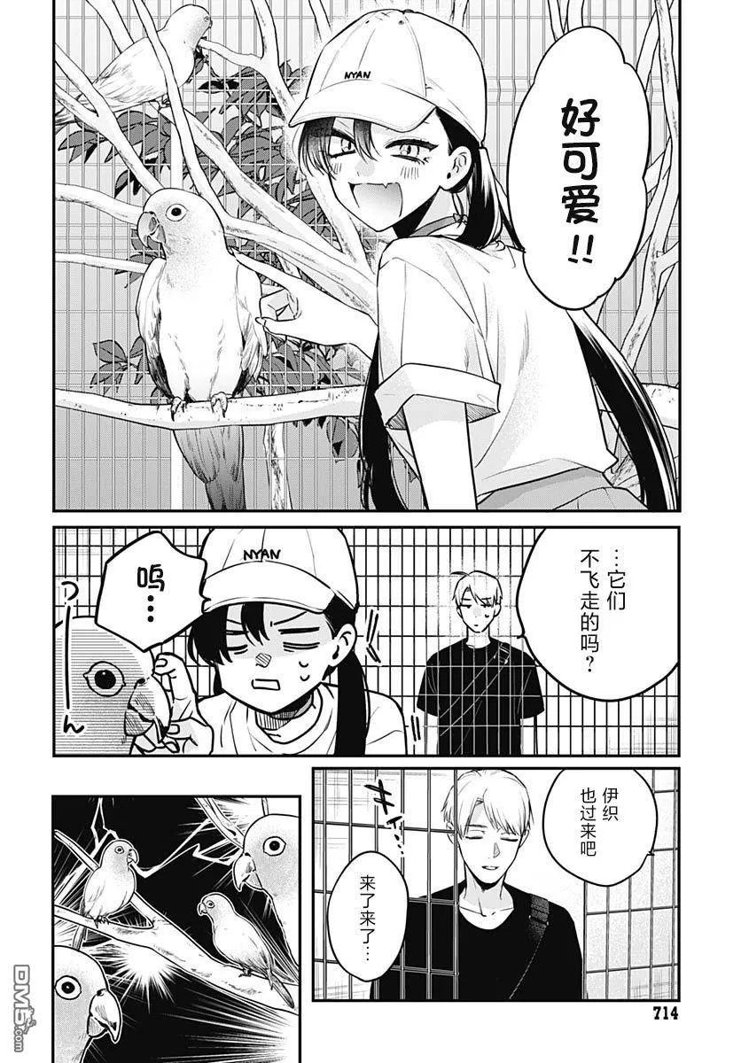 第16话 第20页