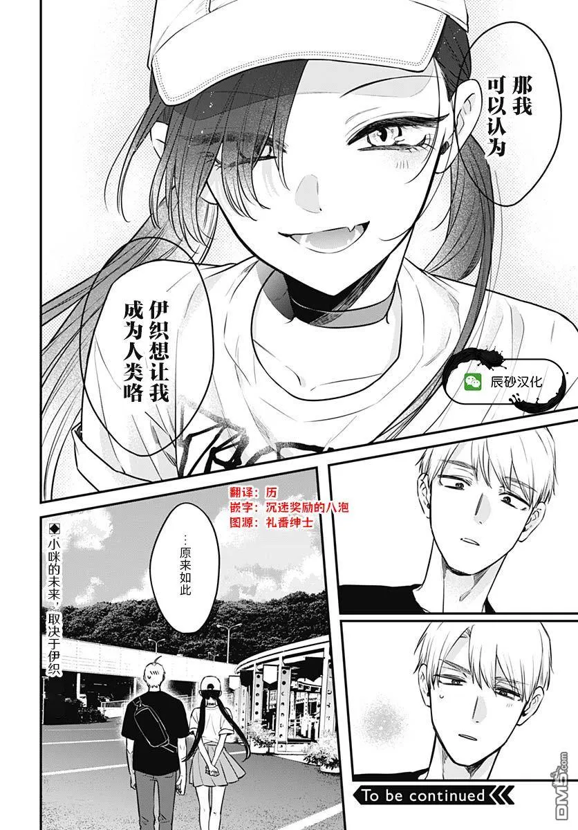 第16话 第26页