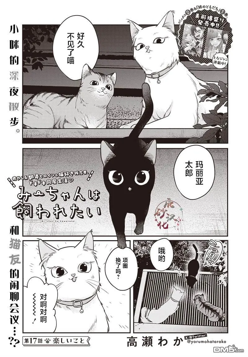 第17话 第1页