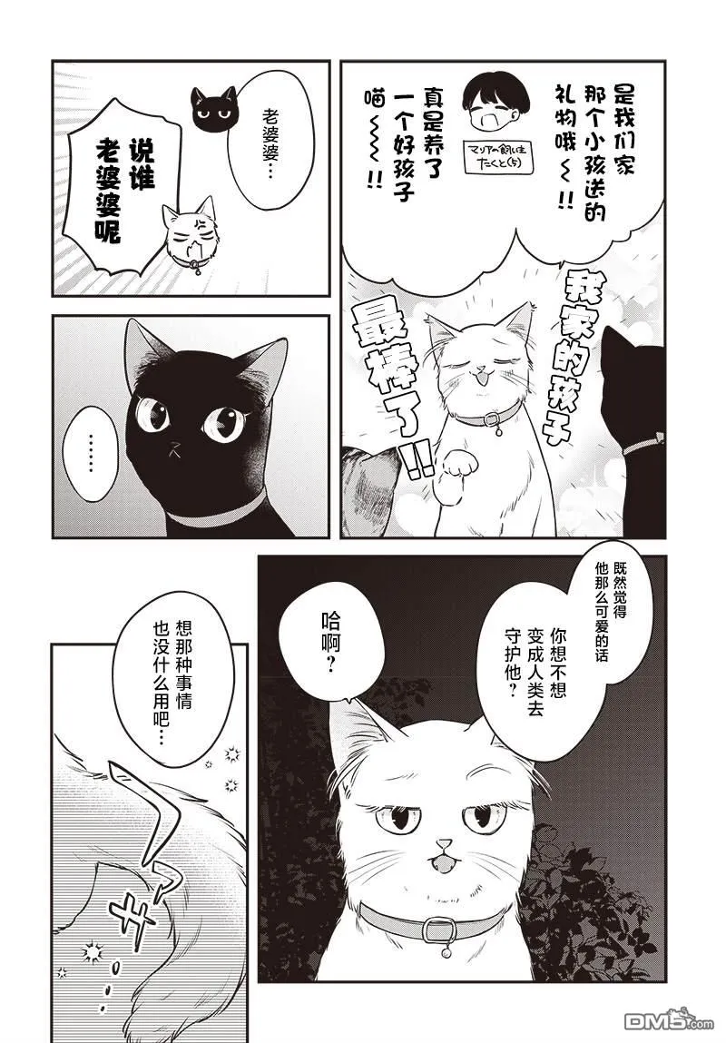 第17话 第2页