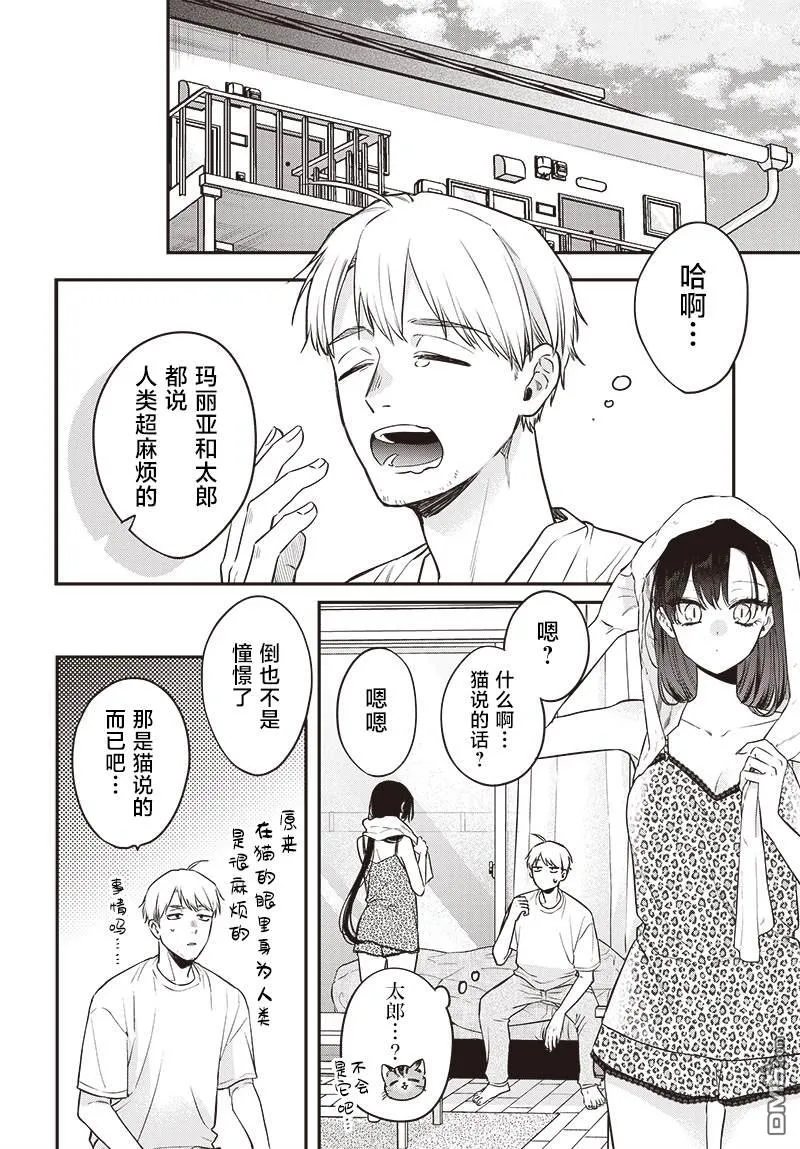 第17话 第4页