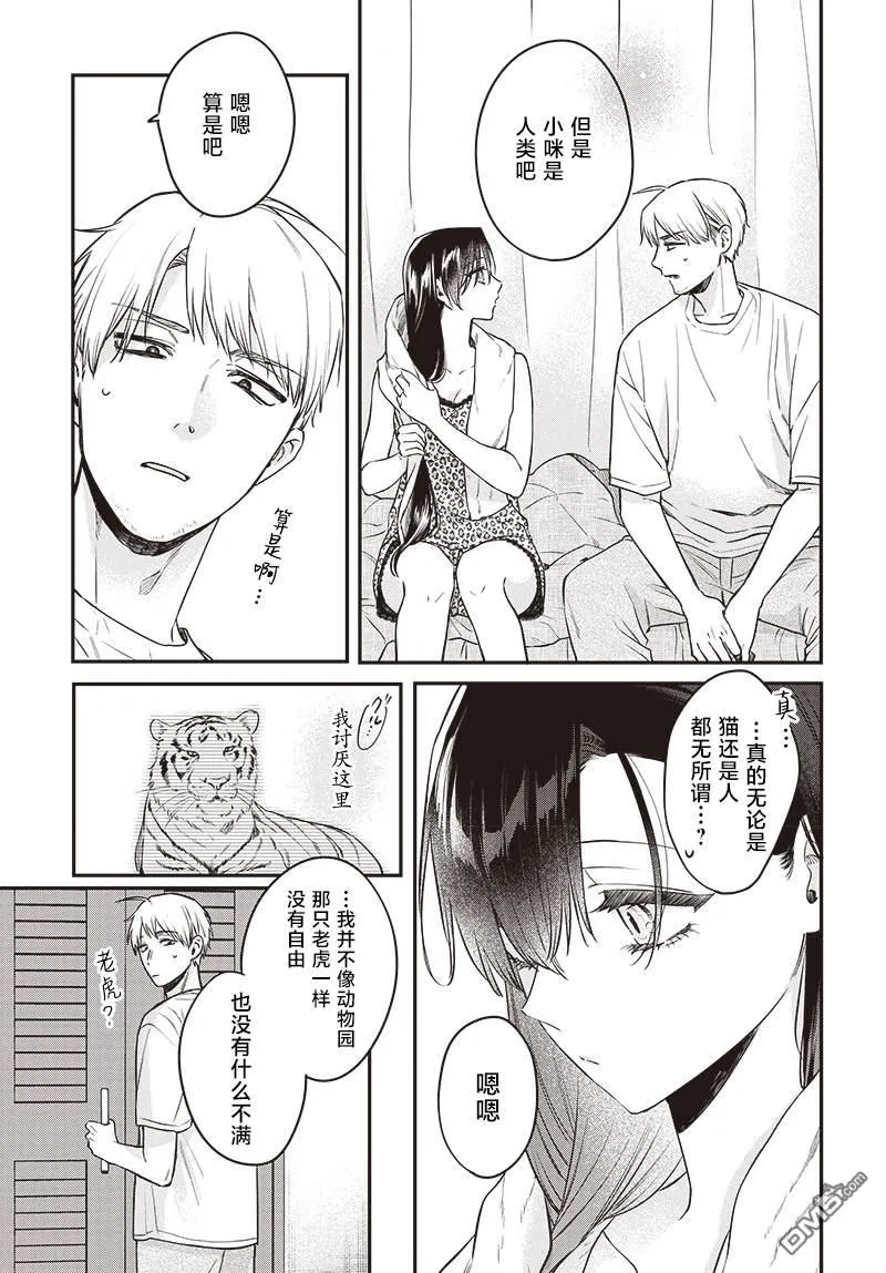 第17话 第5页