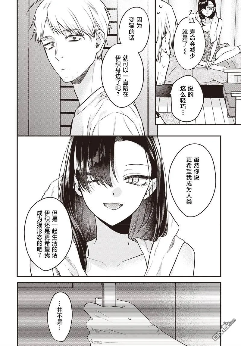 第17话 第6页