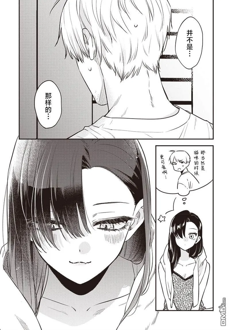 第17话 第7页