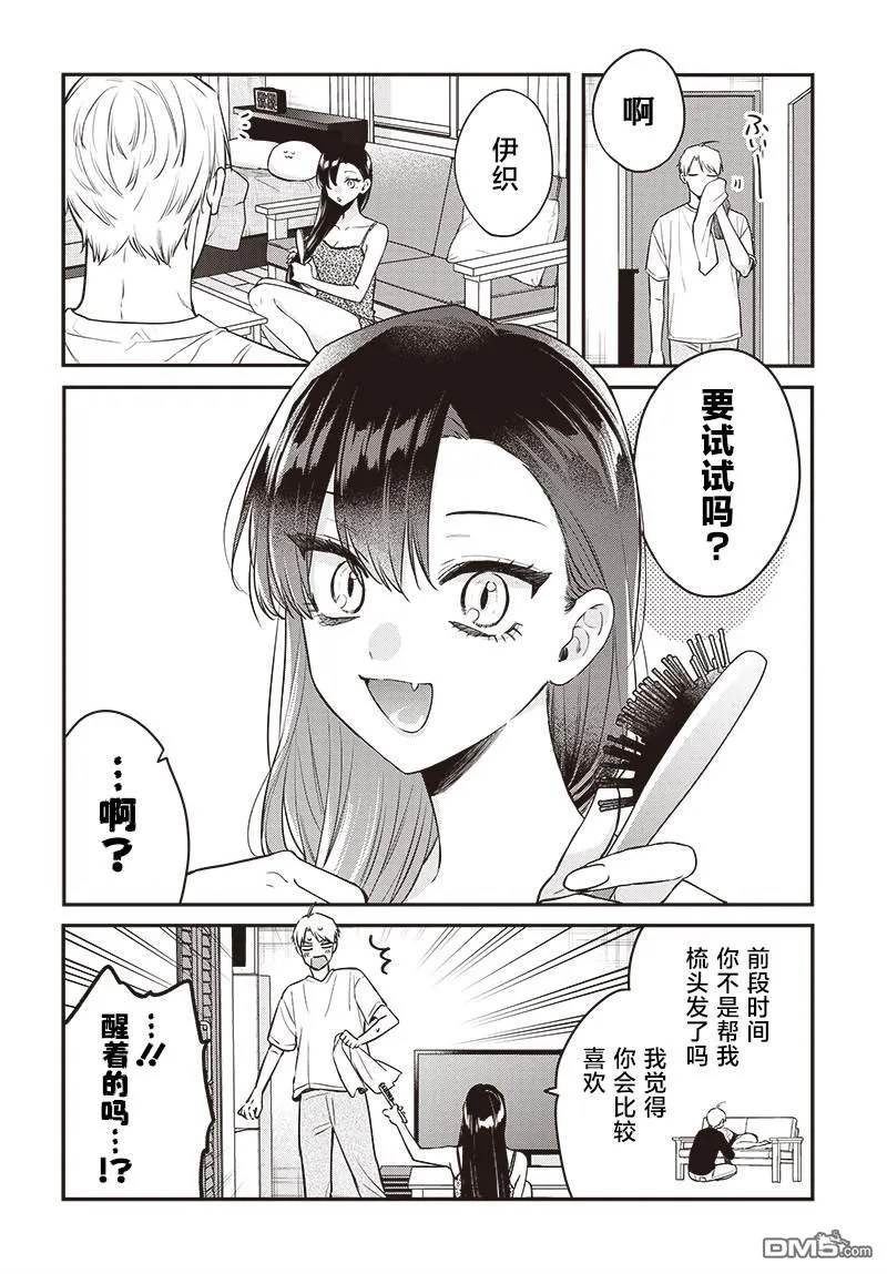 第17话 第8页