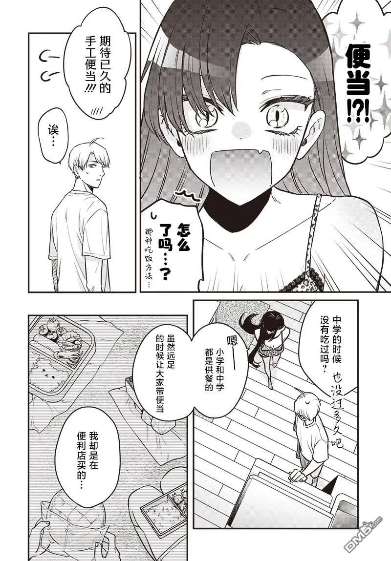 第17话 第10页