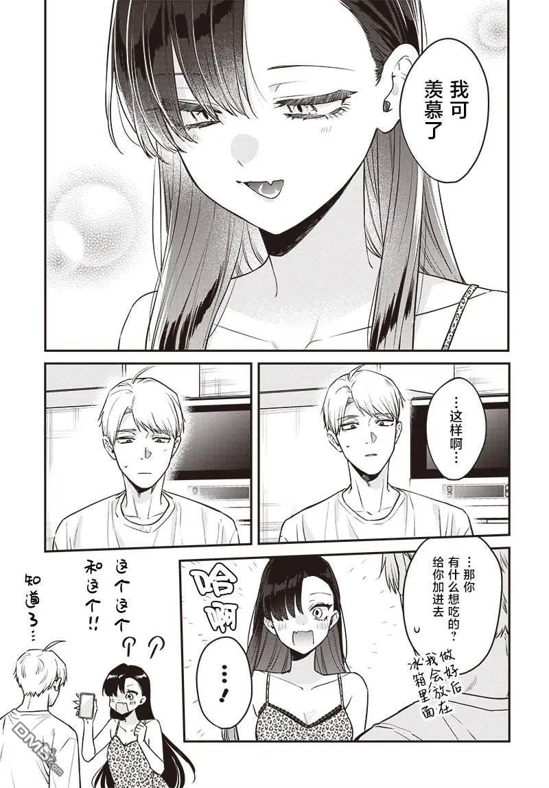 第17话 第11页