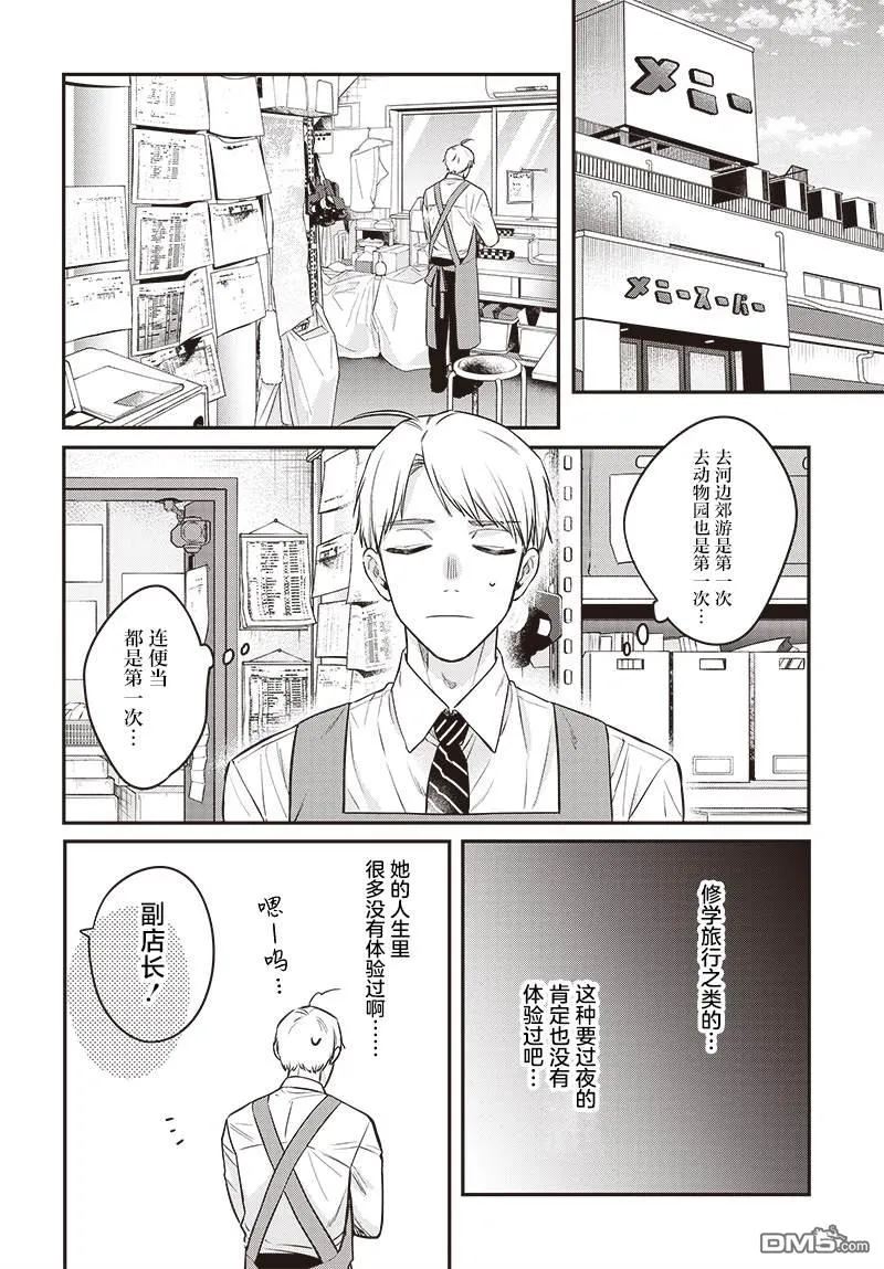 第17话 第12页