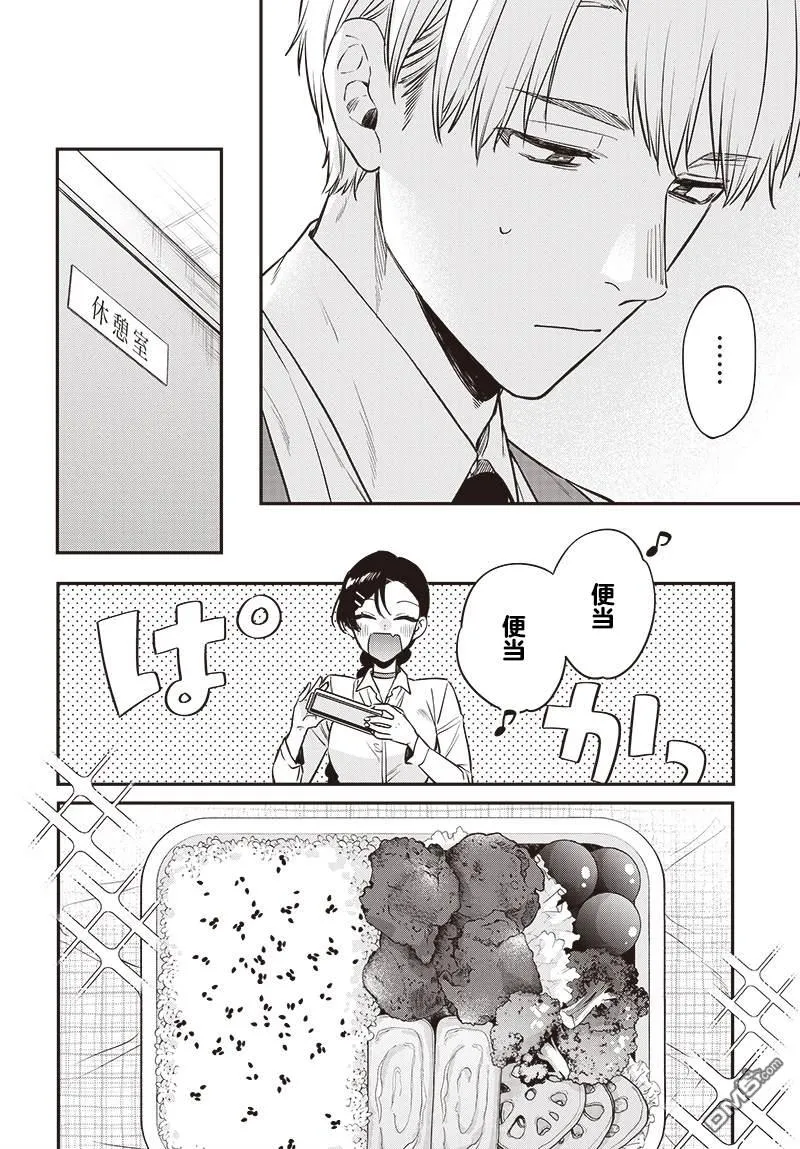 第17话 第14页