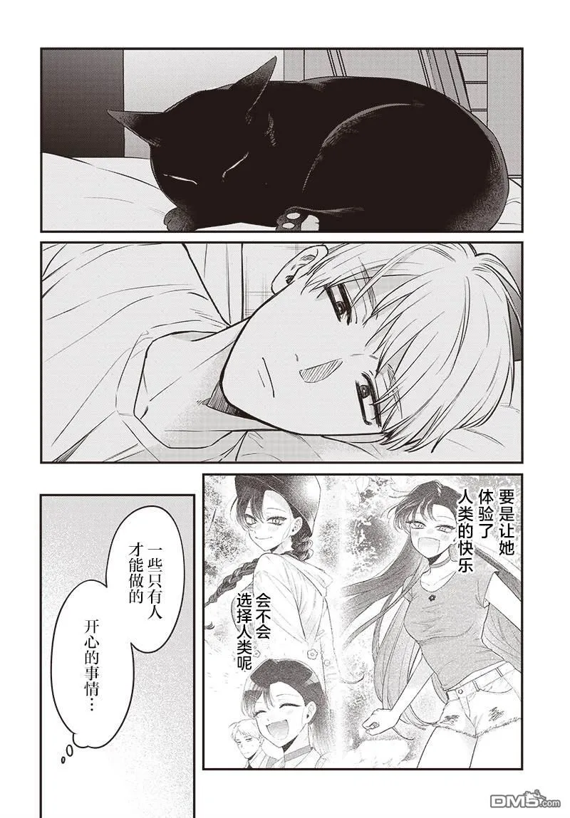第17话 第16页