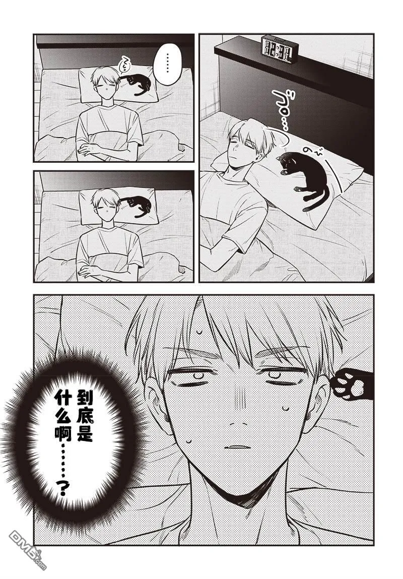 第17话 第17页
