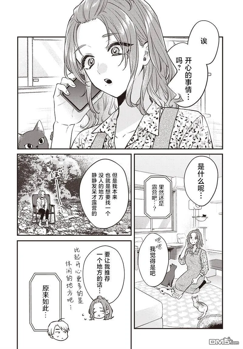 第17话 第18页
