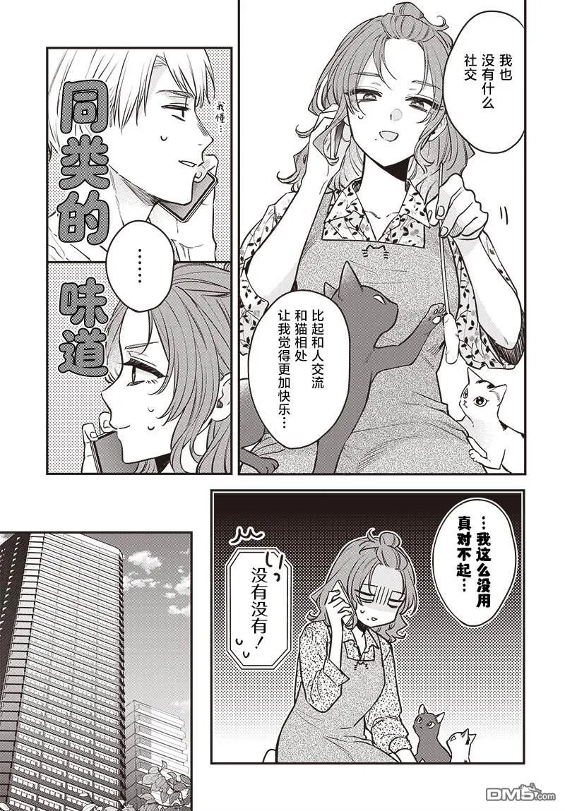 第17话 第19页