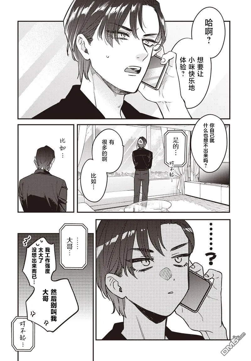 第17话 第20页